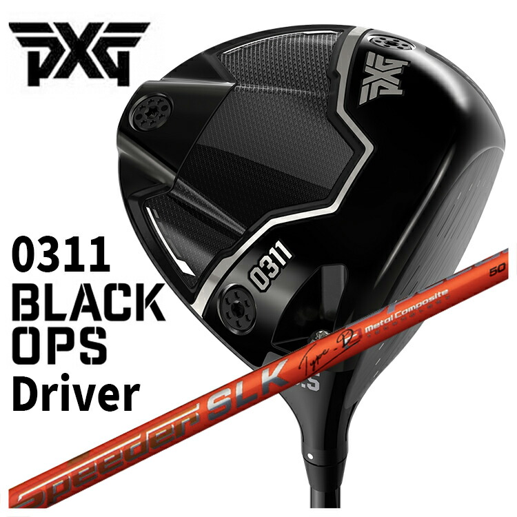超美品！PXG 0311 BLACK OPS ユーティリティ＋アイアン4本セット 楽天市場】PXG 0311 Black Ops (ブラックオプス) ハイブリッド