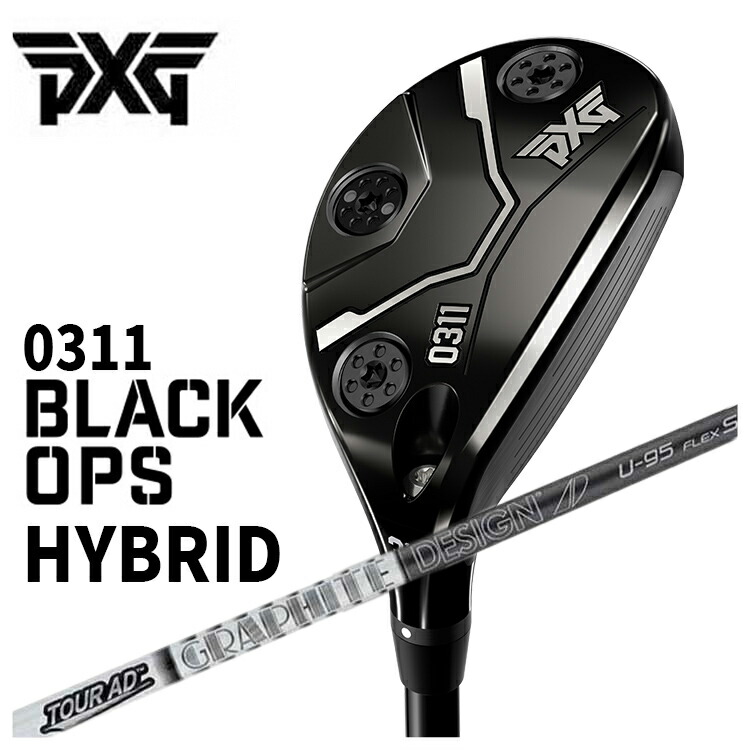 超美品！最新モデル！PXG 0311 BLACK OPS ユーティリティ 4番 楽天市場】PXG 0311 Black Ops (ブラックオプス) ハイブリッド