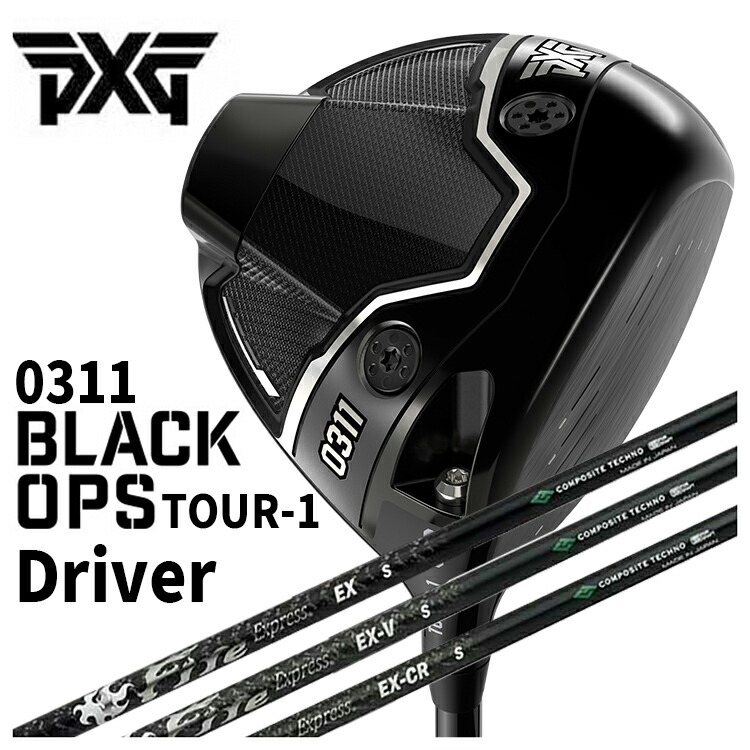 【全品ポイント5倍!7/19 20:00~7/26 1:59】PXG 0311 Black Ops (ブラックオプス) TOUR-1 ドライバーコンポジットテクノ ファイアーエクスプレスEX(イーエックス)シリーズシャフト|第一ゴルフ カスタムクラブ専門店