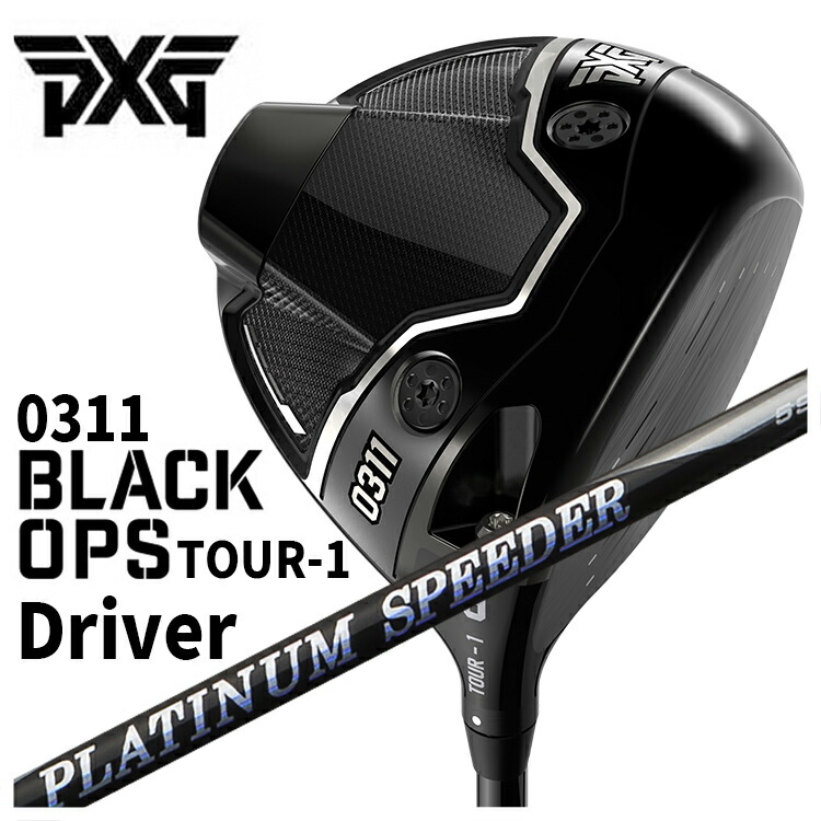【百貨店大売り出し！全品10倍！ 6/4 20:00 - 6/11 01:59まで】PXG 0311 Black Ops (ブラックオプス) TOUR-1 １番ウッド藤倉(Fujikura フジクラ)ジュエル生産ライン(JEWEL LINE)プラチナム スピーダー(PLATINUM Speeder)