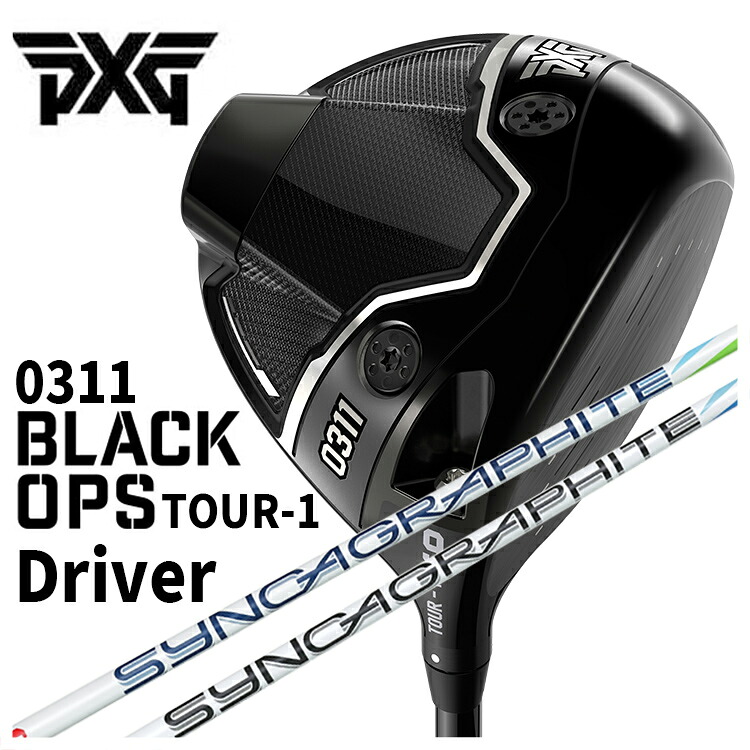 PXG 0311 Black Ops (ブラックオプス) TOUR-1 ドライバーシンカグラファイトジンガー ZINGER for DRIVER 立て坑