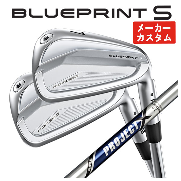 【単品価格・メーカーカスタム】 ピン ブループリント S アイアン トゥルーテンパー プロジェクトX シャフト PING BLUE PRINT S 【本数選択式】