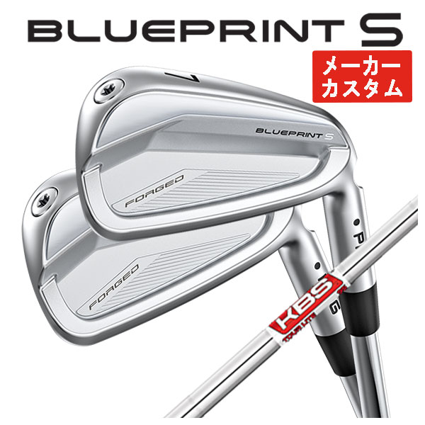 【単品価格・メーカーカスタム】ピン ブループリント S アイアンKBS TOUR LITE ツアーライト シャフトPING BLUE PRINT S【本数選択式】｜第一ゴルフ　カスタムクラブ専門店