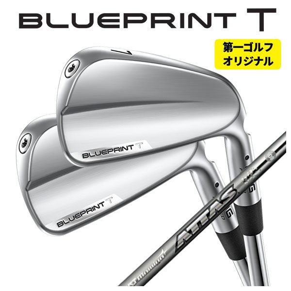 【尖んがり膨れ上がる！全品5倍！5/9 20:00-5/16 01:59まで】【第一ゴルフ事あたらしい】いの一番 青色刷り上げる T アイアンUSTマミヤ アッタスアイアン ATTAS IRON 立て坑PING BLUE PRINT T【本数選りすぐる式】 ゴルフ-メンズクラブ-スポーツ・アウトドア