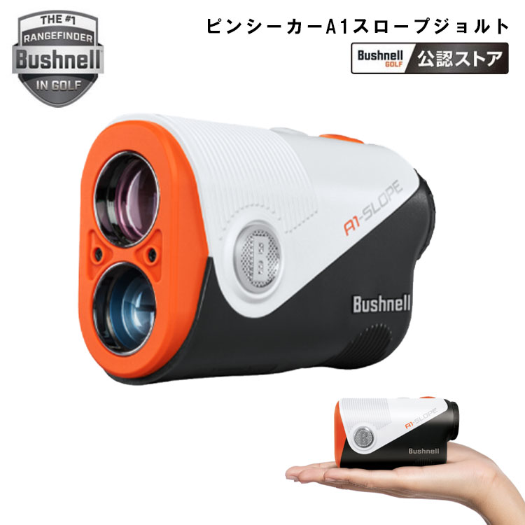 楽天市場】ブッシュネル Bushnell ゴルフ 計測器 ピンシーカーA1