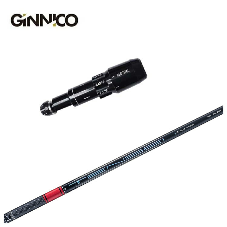 GINNICO ジニコ スリーブ付き シャフト 三菱ケミカル TENSEI Pro レッド Red 1K シャフト