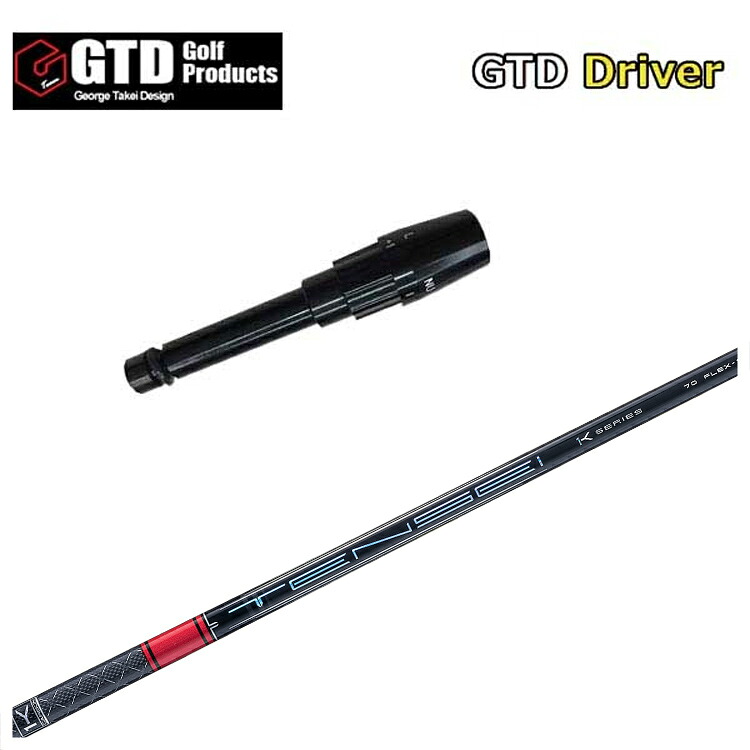 GTD用スリーブ付シャフト 三菱ケミカル TENSEI Pro Red 1K テンセイ プロ レッド 1K シャフト 35,750円