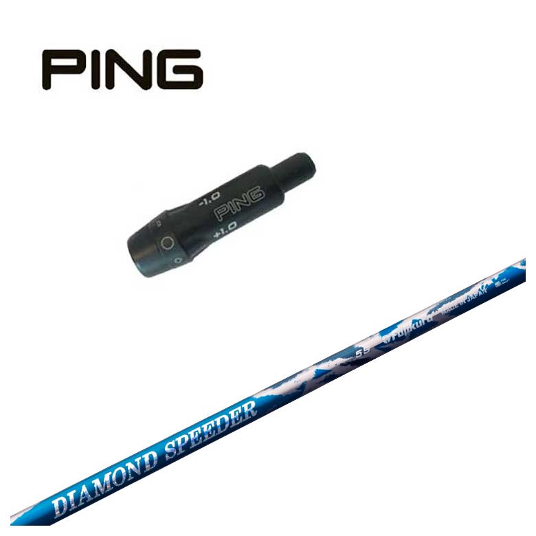 【百貨店大売り出し！全品10倍！ 6/4 20:00 - 6/11 01:59まで】いの一番 PING 衣袂付き添い人 立て坑藤倉 ジュエル伝達ルート(JEWEL LINE)金剛石 スピーダー(DIAMOND Speeder) 立て坑
