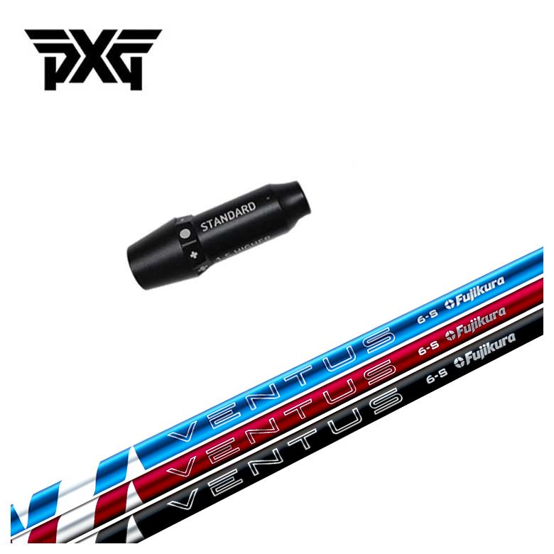 【全品ポイント5倍!7/19 20:00~7/26 1:59】PXG スリーブ付き シャフト藤倉 24ベンタス 24 VENTUS【BLUE・RED・BLACK】シャフト|第一ゴルフ カスタムクラブ専門店