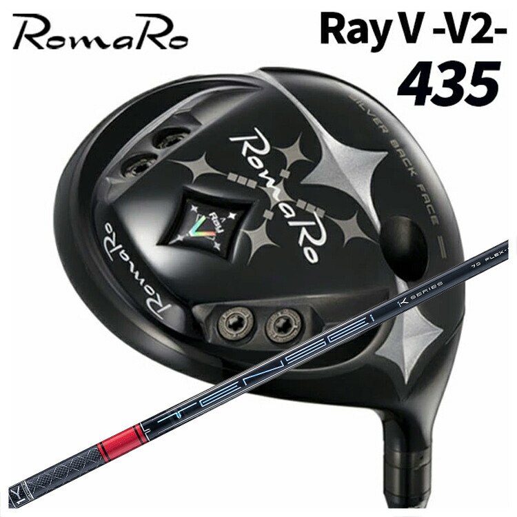 ロマロ RomaroRay V-V2- 435 ドライバー三菱ケミカルTENSEI Pro レッド Red 1K シャフト