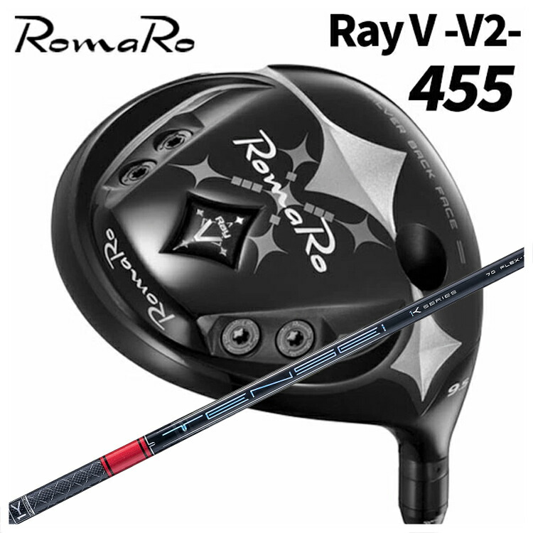 ロマロ RomaroRay V-V2- 455 ドライバー三菱ケミカルTENSEI Pro レッド Red 1K シャフト