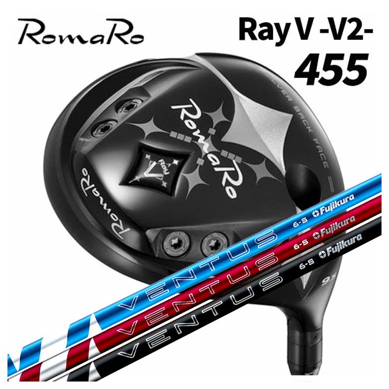 ロマロ RomaroRay V-V2- 455 ドライバー藤倉 フジクラベンタス 24 VENTUS【BLUE・RED・BLACK】シャフト