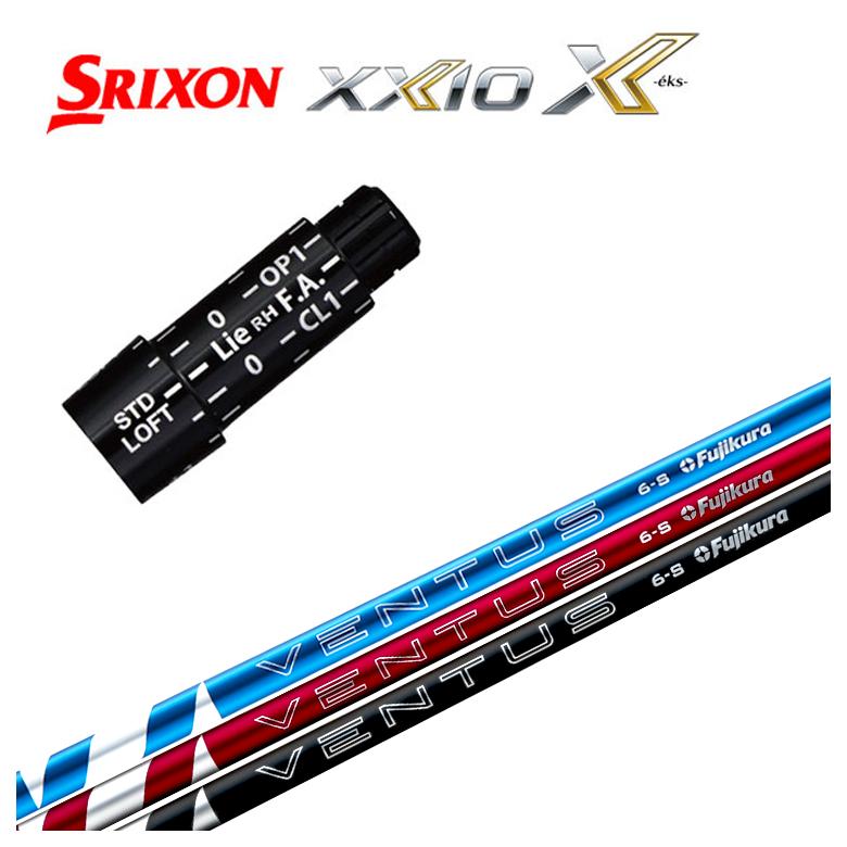 スリクソン(SRIXON）ゼクシオ(XXIO)スリーブ付シャフト 藤倉 ベンタス 24 VENTUS【BLUE・RED・BLACK】シャフト