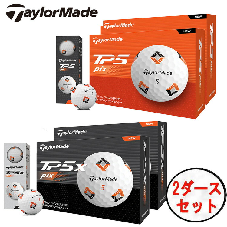 テーラーメイド TMJ24 TP5 pix JPN 3ダース(36球入) 楽天市場】【12/19 20:00〜12/26 01:59まで全品PT5倍！】【大特価】【3