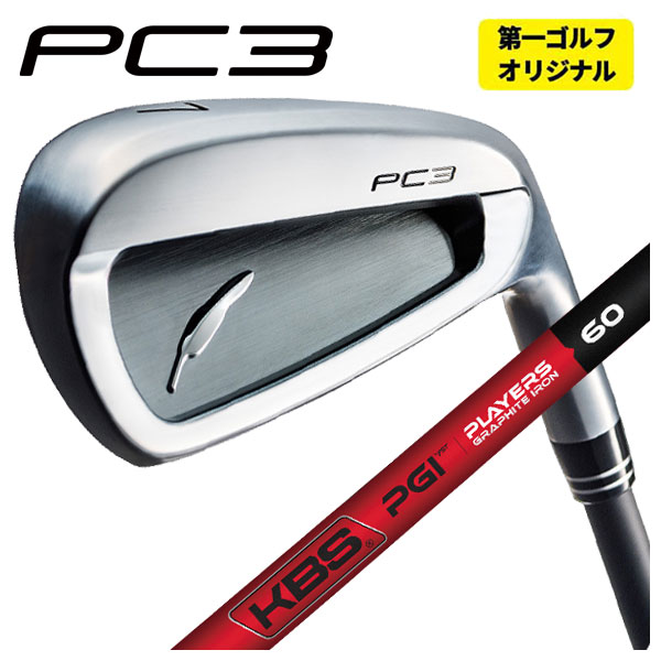 【本数選択可能・第一ゴルフオリジナル】 フォーティーン PC-3('24) アイアン KBS PGI -PLYERS GRAPHITE IRON- シャフト Fourteen 日本正規品