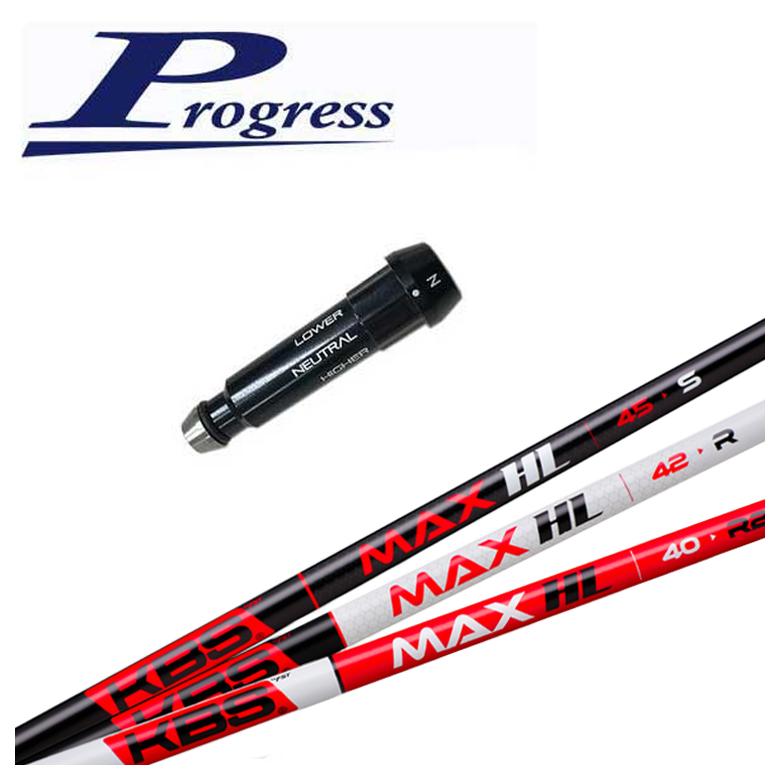 BB4/BB6用スリーブ付シャフト KBS MAX HL マックス シャフト