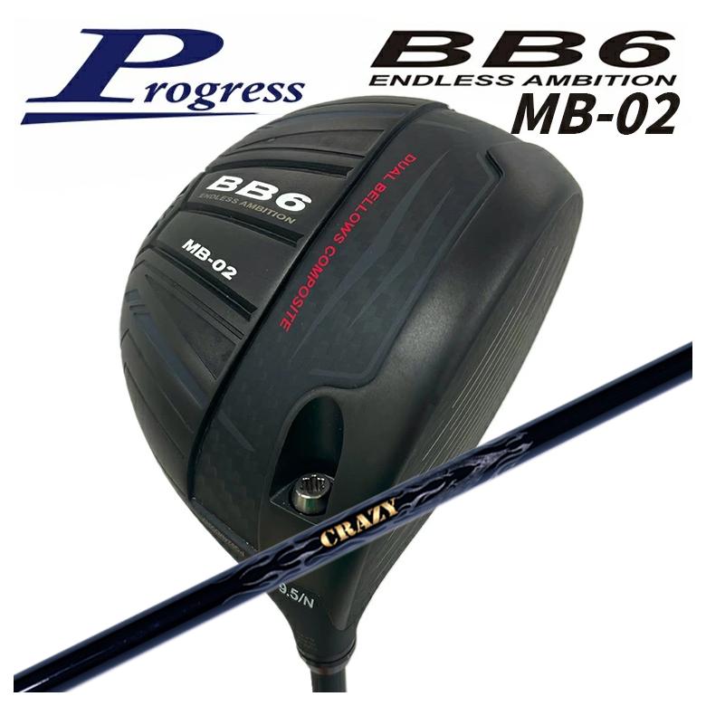 【全品ポイント5倍！4/4 20:00-4/10 1:59まで】 【特注カスタムクラブ】 Progress プログレス BB6 MB-02 ドライバー クレイジー(CRAZY) PROTO プロト シャフト