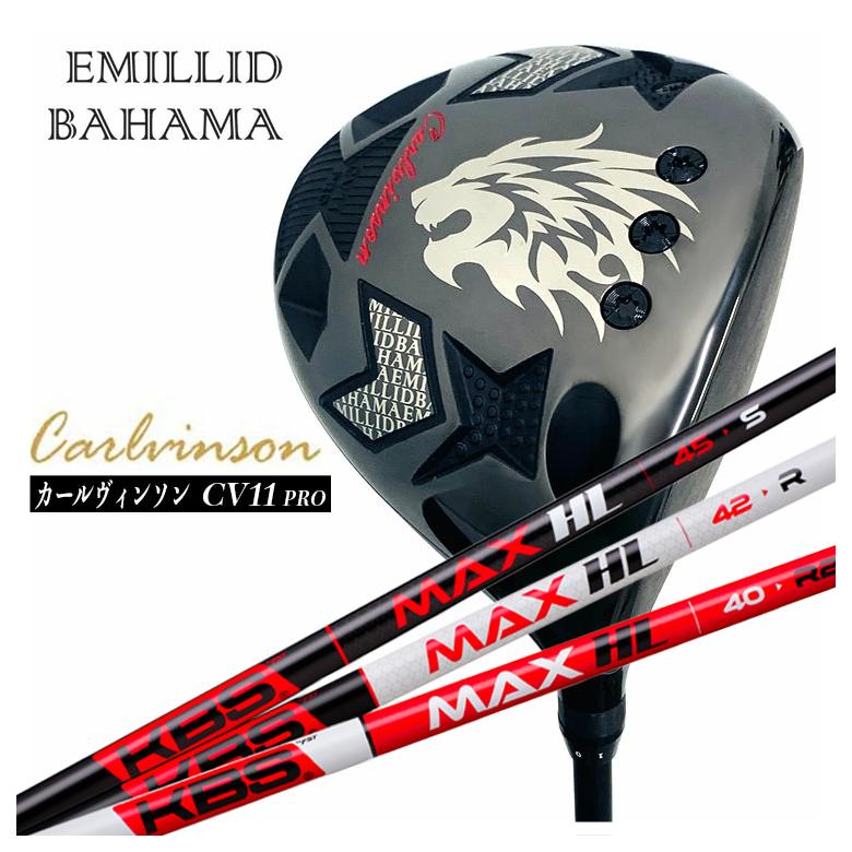 エミリッドバハマ カールヴィンソン CV11 PRO ドライバー KBS MAX HL マックス シャフト