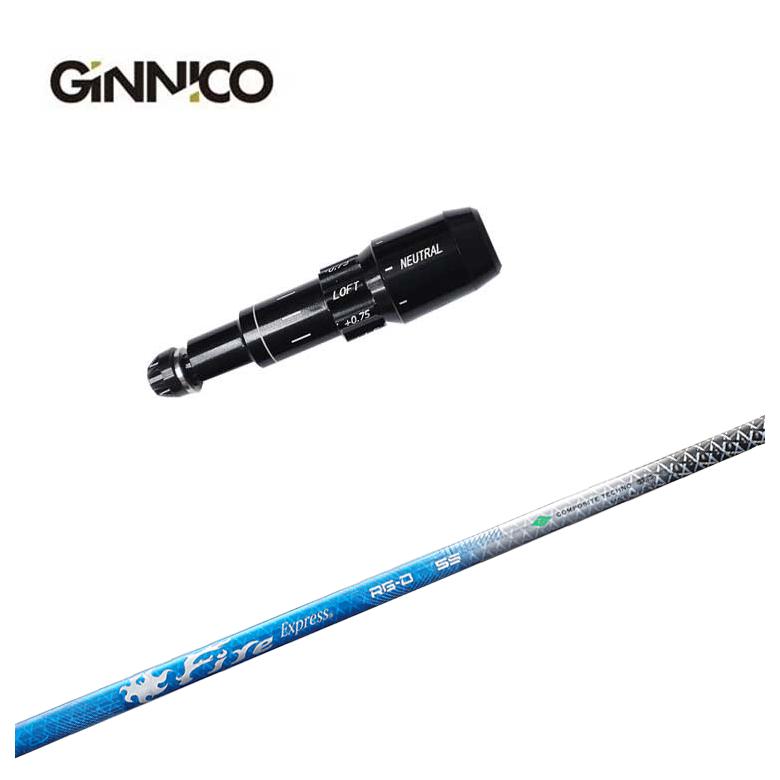 【全品ポイント5倍！7/19 20:00～7/26 1:59】GINNICO ジニコ スリーブ付き シャフトコンポジットテクノ ファイアーエクスプレスRG-D シャフト｜第一ゴルフ　カスタムクラブ専門店