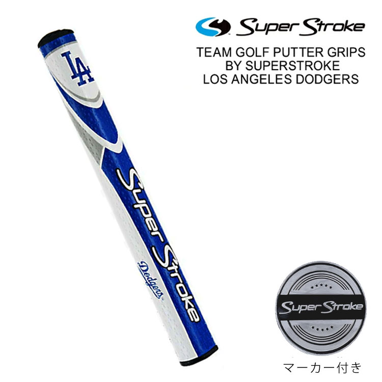 【全品ポイント5倍!4/14 20:00 - 4/17 09:59まで】 スーパーストローク パターグリップ ミッド スリム 2.0 ボールマーカー付き ロサンゼルス ドジャース MLB super stroke mid slim 2.0 Dodgers GR-270 ゴルフ