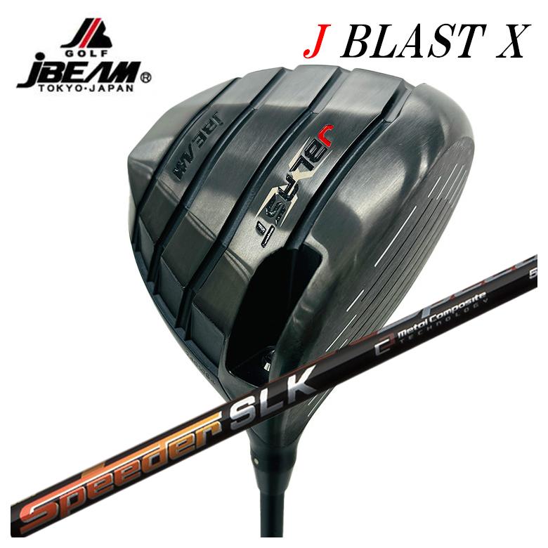 【カスタムクラブ】 JBEAM（Jビーム） J BLAST X ジェーブラスト エックス ドライバー 藤倉 スピーダーSLK シャフト