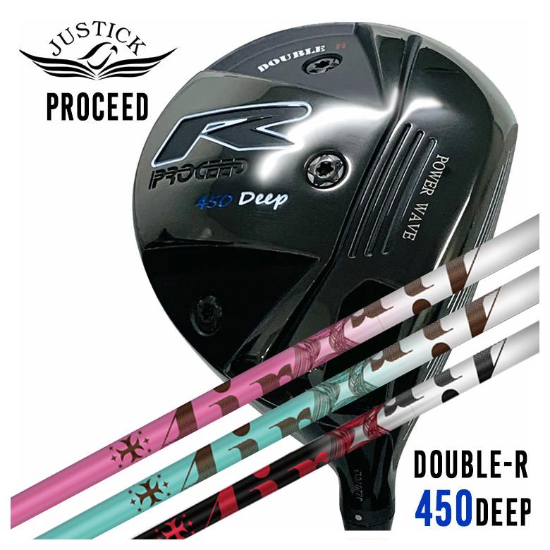 【全品ポイント5倍!7/19 20:00~7/26 1:59】JUSTICK(ジャスティック)PROCEED DOUBLE-R 450 DEEP ドライバーTRPXThe AIR Light ジ エアー ライト シャフト|第一ゴルフ カスタムクラブ専門店