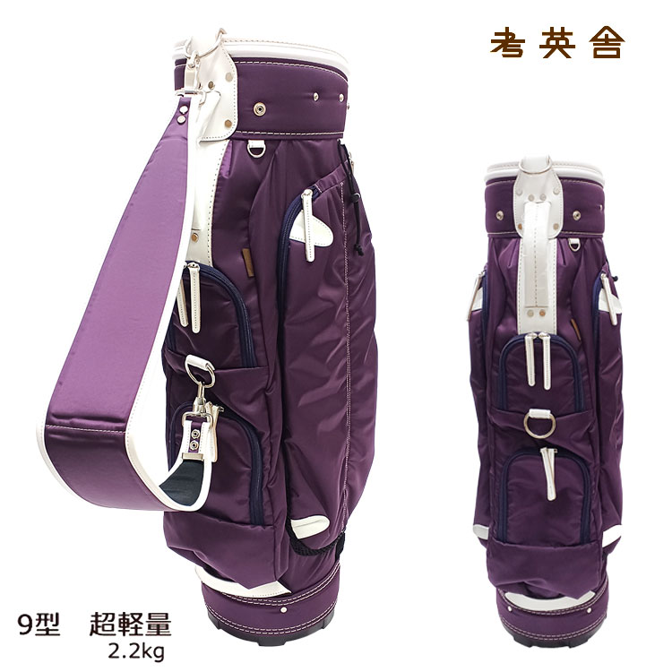キャディバッグ　日本製　考英舎　9型 考英舎 キャディバッグ 9型 軽量 3.3kg ハンドメイド 高密度