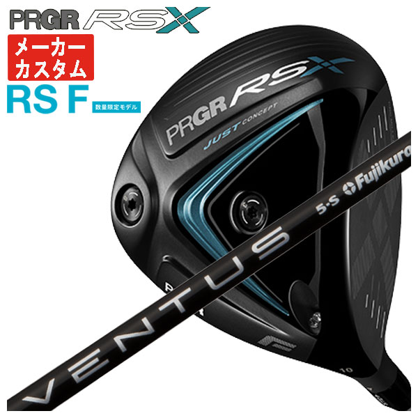 PRGR RS X F ドライバー + 24ベンタス 楽天市場】【メーカーカスタム】プロギア RS Xシリーズ RS F