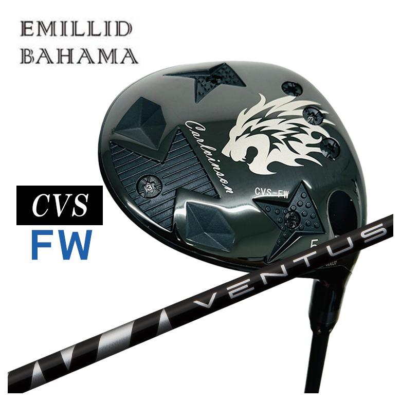 【カスタムクラブ】エミリッドバハマ カールヴィンソン CVS フェアウェイウッド藤倉(Fujikura フジクラ)ベンタス VENTUS BLACK シャフト