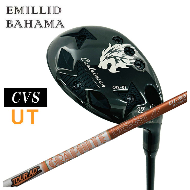 【全品ポイント5倍！7/19 20:00～7/26 1:59】エミリッドバハマカールヴィンソン CVS UT ユーティリティグラファイトデザインTOUR AD DI HYBRID｜第一ゴルフ　カスタムクラブ専門店 37,967円