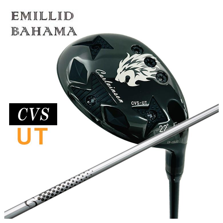 【全品ポイント5倍！7/19 20:00～7/26 1:59】エミリッドバハマカールヴィンソン CVS UT ユーティリティシンカグラファイト LOOP HYBRID シャフト｜第一ゴルフ　カスタムクラブ専門店 40,541円