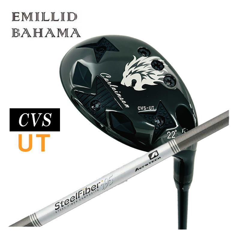 【特注カスタムクラブ】エミリッドバハマカールヴィンソン CVS UT ユーティリティエアロテックスチールファイバーiシリーズシャフト