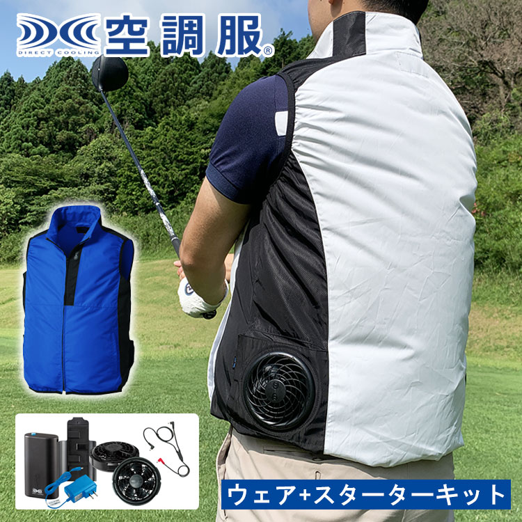 【新品未使用】エアコーデ2023　空調機能付きゴルフウェア　Ｌサイズ 空調服ゴルフウェア【新品未使用】エアコーデ2023 Lサイズ