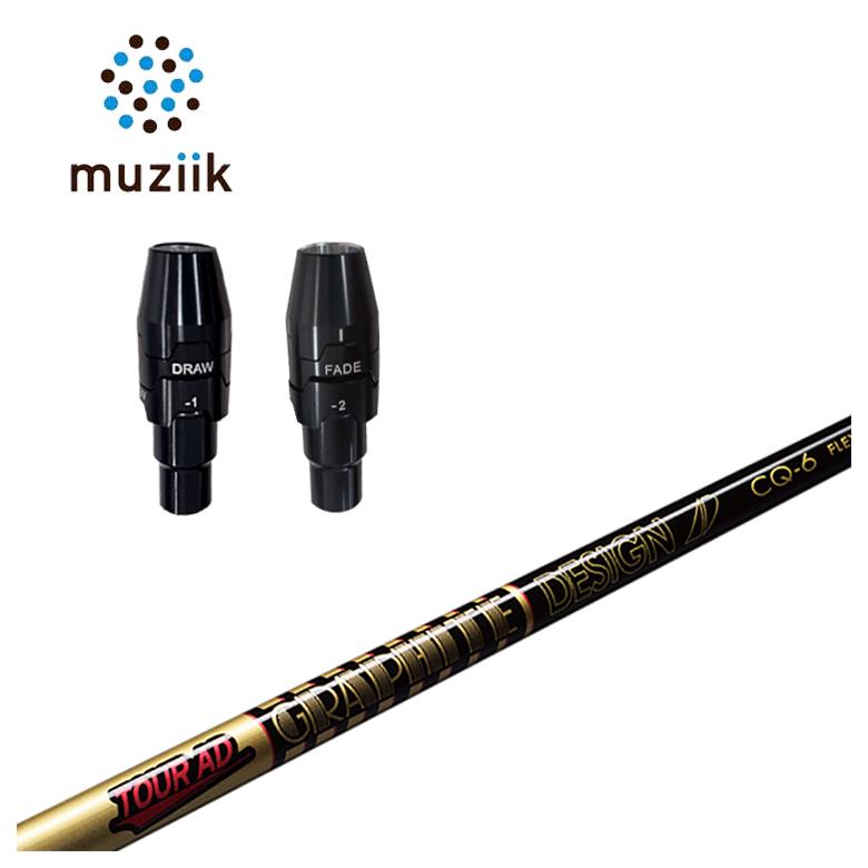ムジーク muziik スリーブ付きシャフト グラファイトデザイン TOUR AD CQ シャフト 30,030円