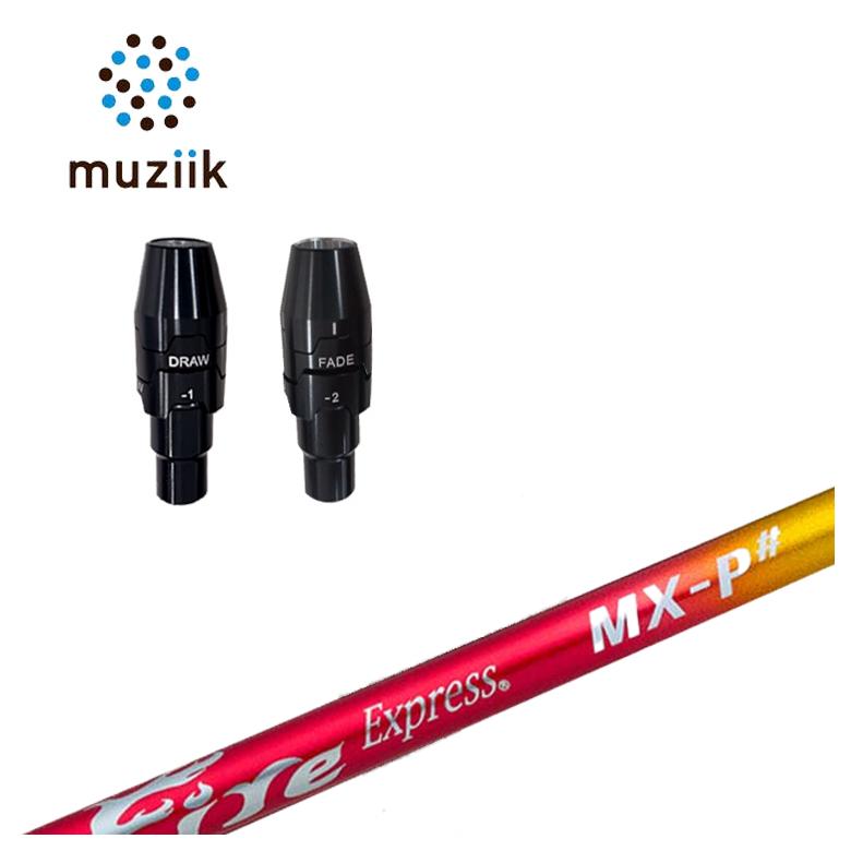 【全品ポイント5倍！5/2 00:00 - 5/6 23:59まで】ムジーク muziik スリーブ付きシャフトコンポジットテクノファイアーエクスプレスMX-P# シャフト