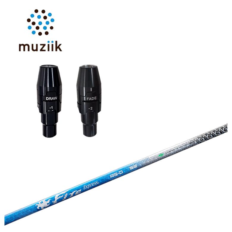 【全品ポイント5倍！5/2 00:00 - 5/6 23:59まで】ムジーク muziik スリーブ付きシャフトコンポジットテクノ ファイアーエクスプレスRG-D シャフト