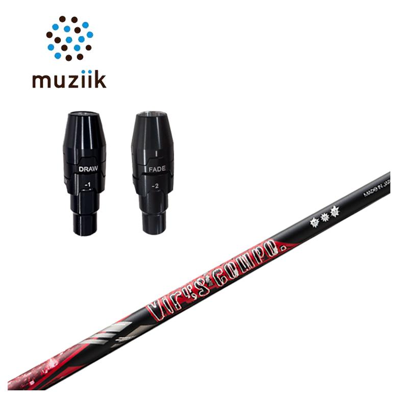 【全品ポイント5倍！4/4 20:00-4/10 1:59まで】 ムジーク muziik スリーブ付きシャフト ムジーク muziik スリーブ付きシャフト グラビティ ウイルスコンポ （VIRUS　COMPO） シャフト
