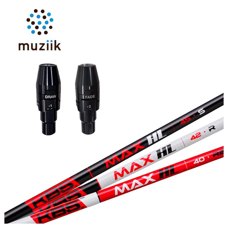 ムジーク muziik スリーブ付きシャフト KBS MAX HL マックス シャフト