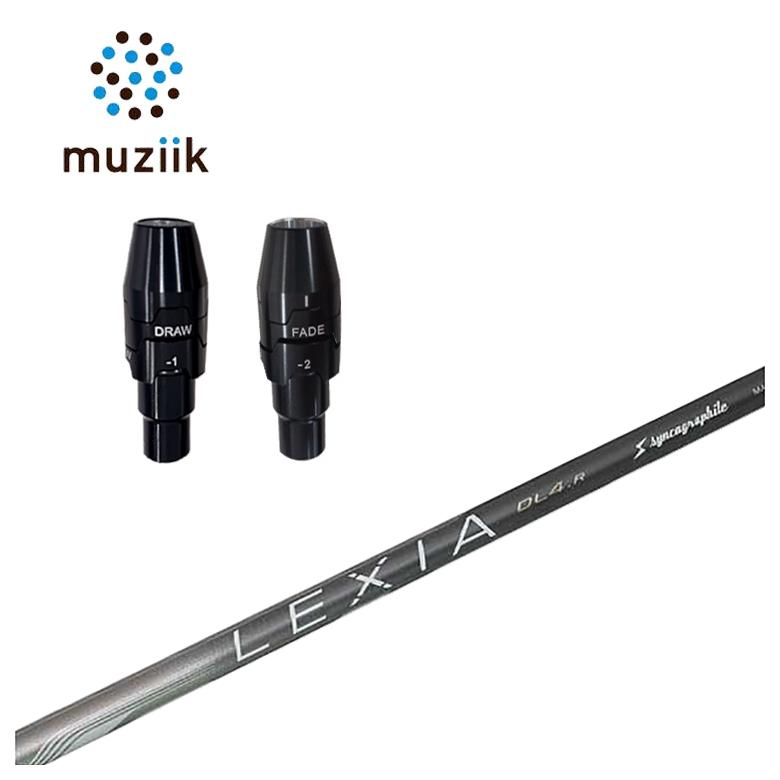 【全品ポイント5倍！7/19 20:00～7/26 1:59】ムジーク muziik スリーブ付きシャフトシンカグラファイトレクシア LEXIA for DRIVER シャフト｜第一ゴルフ　カスタムクラブ専門店
