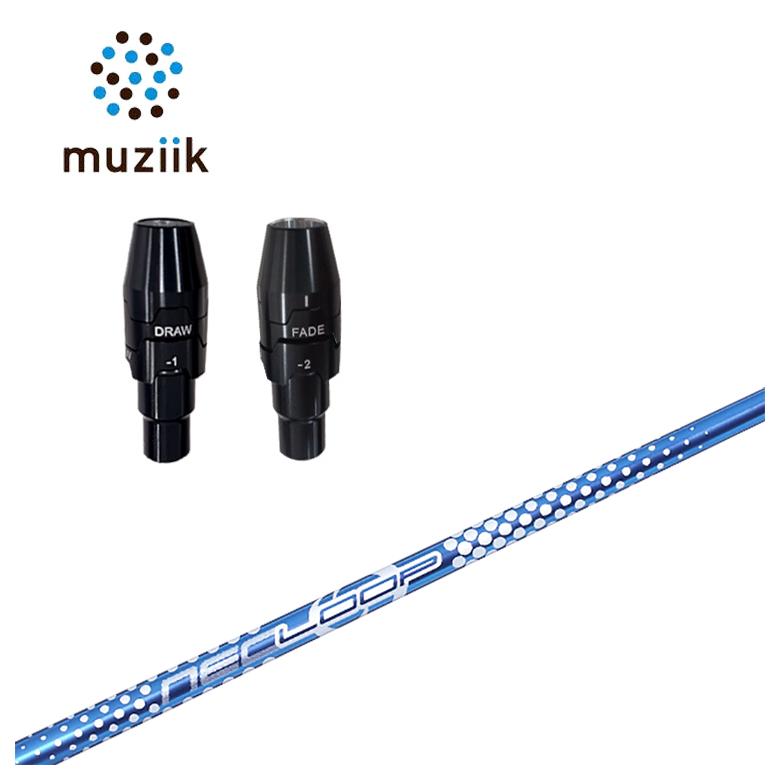 【全品ポイント5倍！4/4 20:00-4/10 1:59まで】 ムジーク muziik スリーブ付きシャフト シンカグラファイト LOOPプロトタイプ SEシャフト