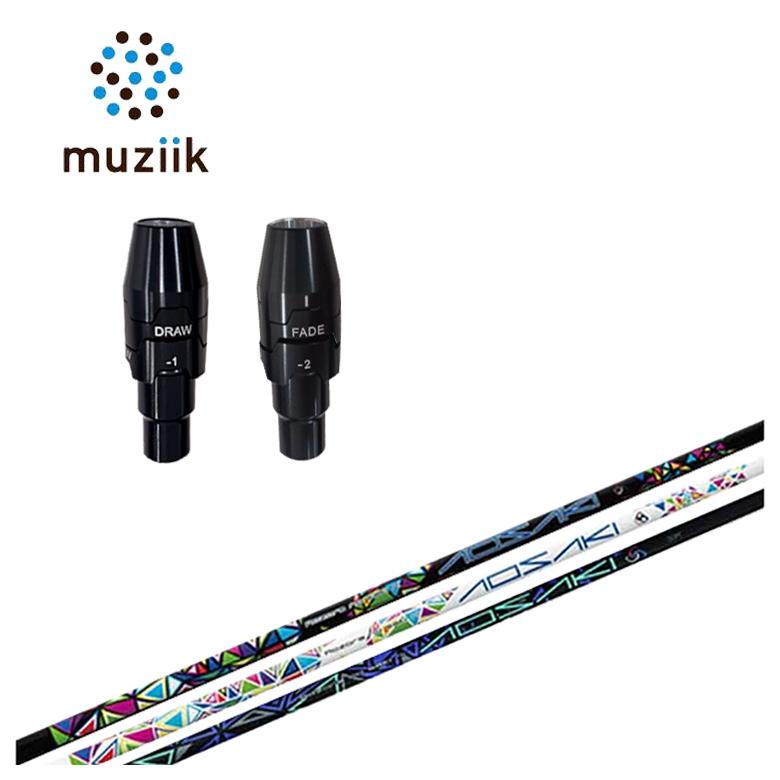 【全品ポイント5倍！5/2 00:00 - 5/6 23:59まで】ムジーク muziik スリーブ付きシャフトThreering（スリリング）アオサキ・アケボノ シャフト
