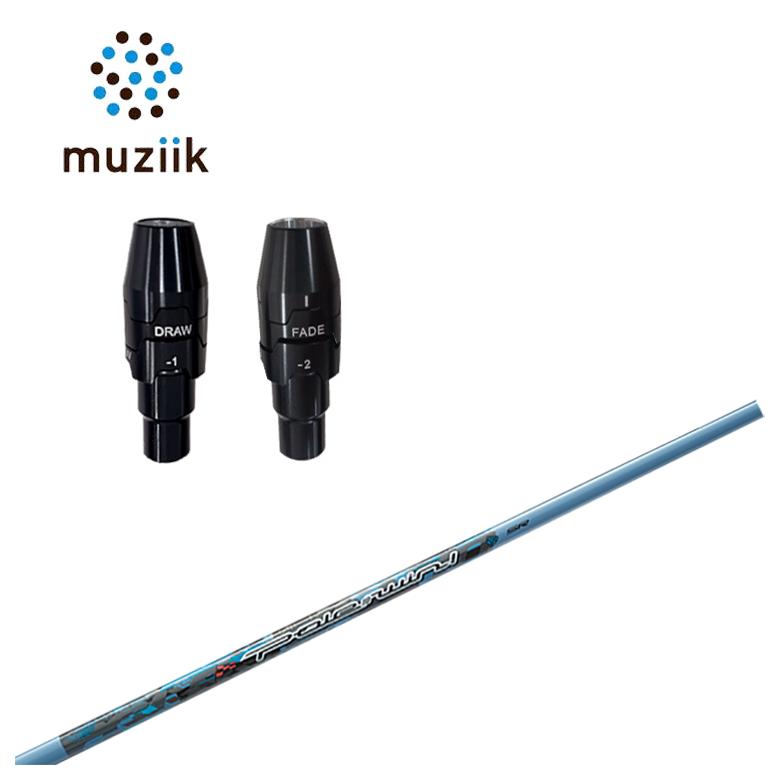 【全品ポイント5倍！5/2 00:00 - 5/6 23:59まで】ムジーク muziik スリーブ付きシャフトThreering（スリリング）Pole to win ポールトゥウィン シャフト