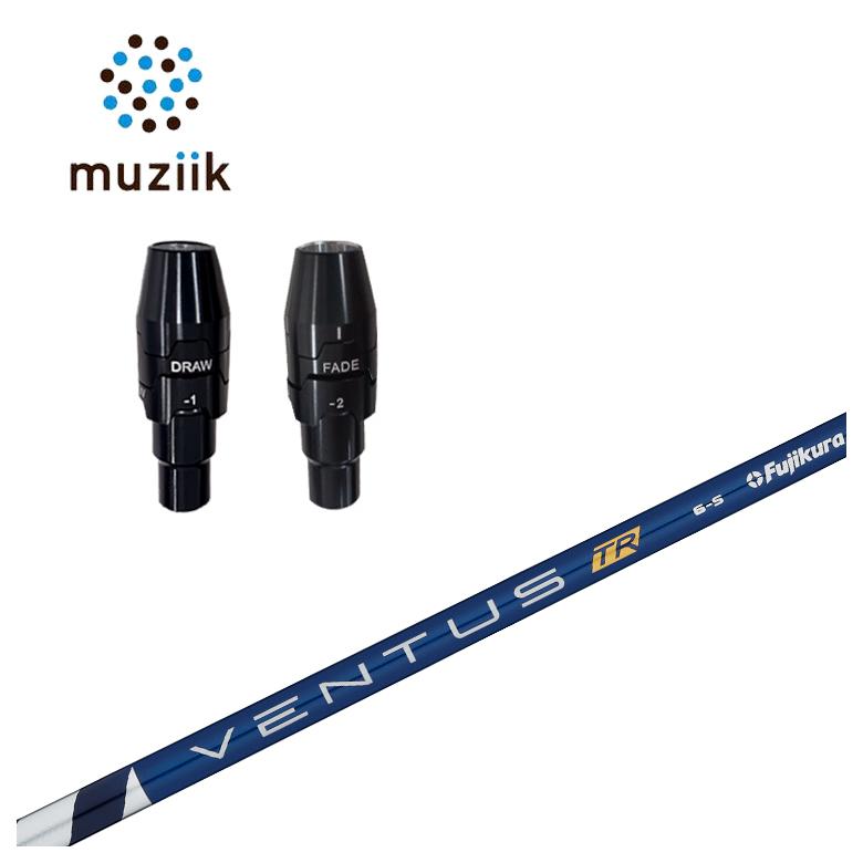 【全品ポイント5倍!7/19 20:00~7/26 1:59】ムジーク muziik スリーブ付きシャフト藤倉 フジクラヴェンタス VENTUS TRシャフト|第一ゴルフ カスタムクラブ専門店