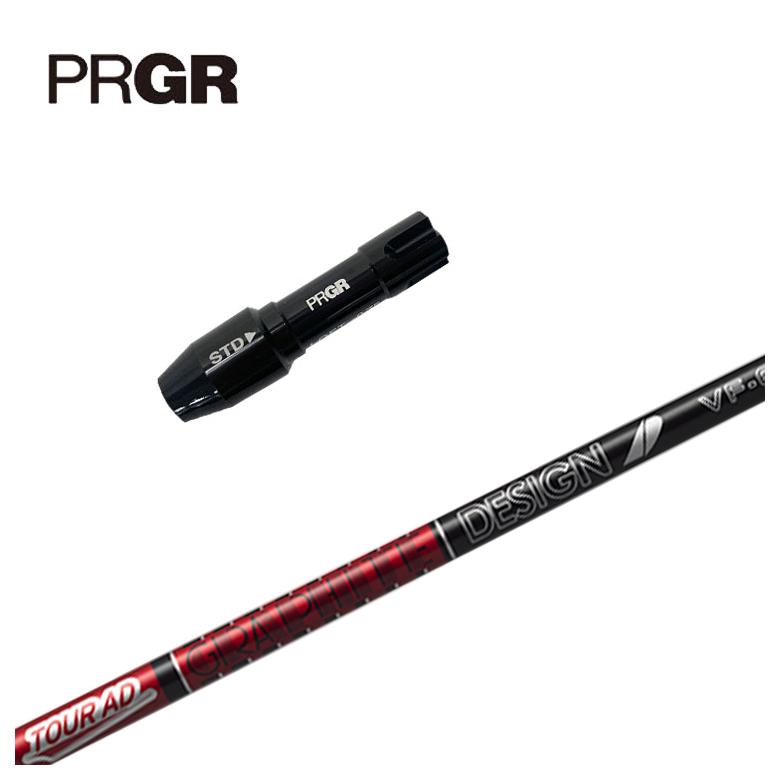 PRGR プロギア スリーブ付きシャフト グラファイトデザイン ツアーAD VFシャフト