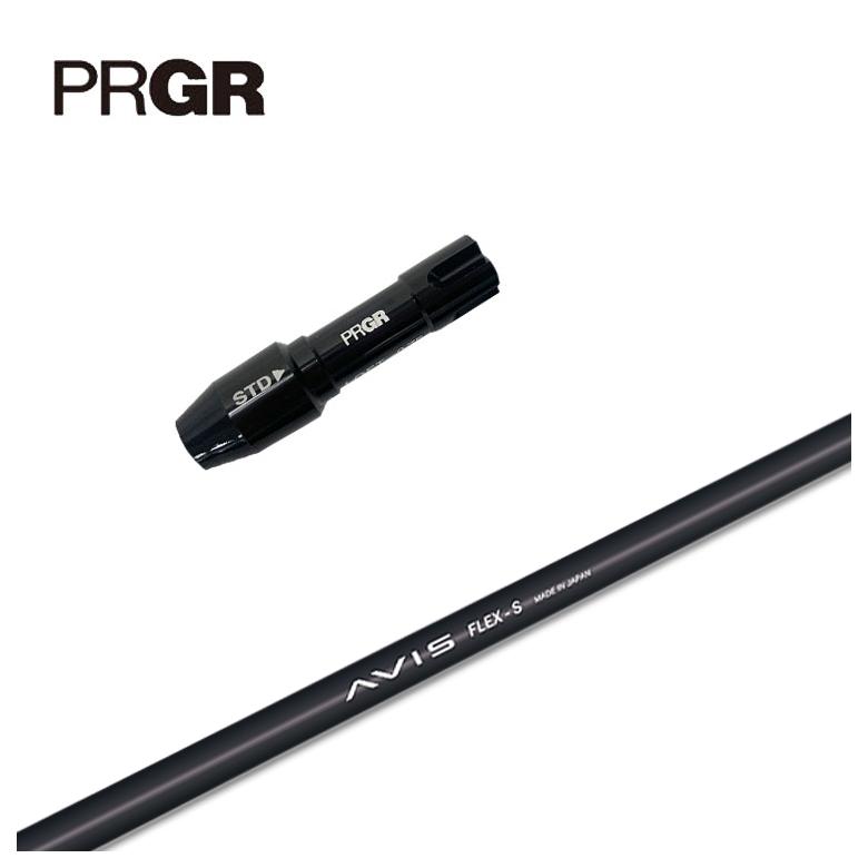 【全品ポイント5倍!7/19 20:00~7/26 1:59】PRGR プロギア スリーブ付きシャフトクレイジー(CRAZY)AVIS アヴィス シャフト|第一ゴルフ カスタムクラブ専門店