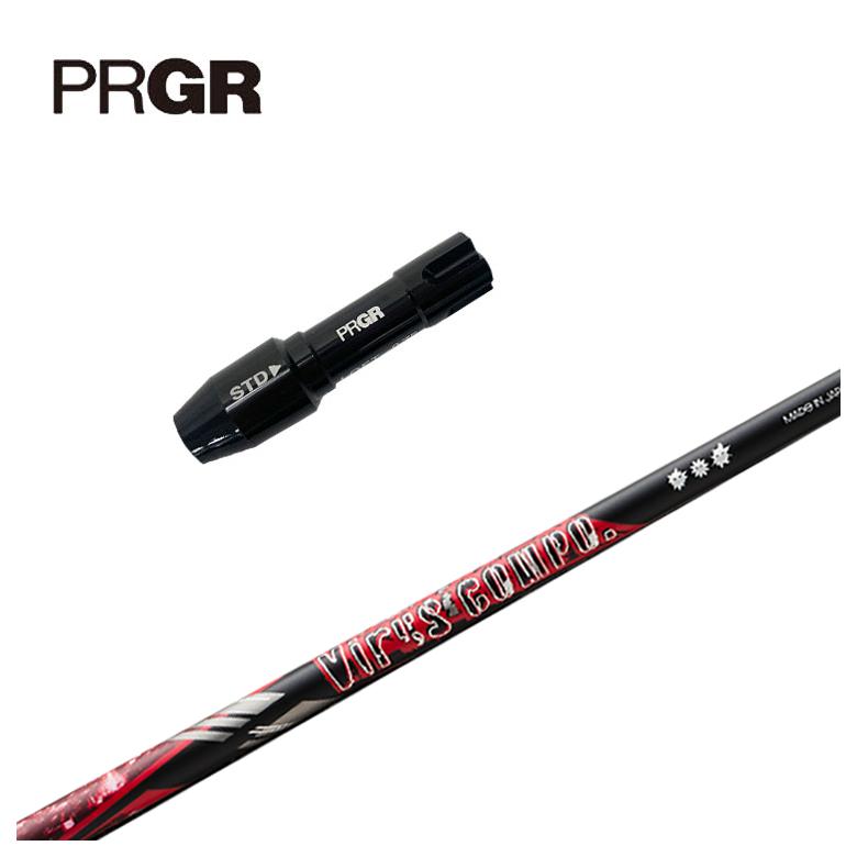 【全品ポイント5倍！5/2 00:00 - 5/6 23:59まで】PRGR プロギア スリーブ付きシャフトグラビティ ウイルスコンポ （VIRUS COMPO） シャフト