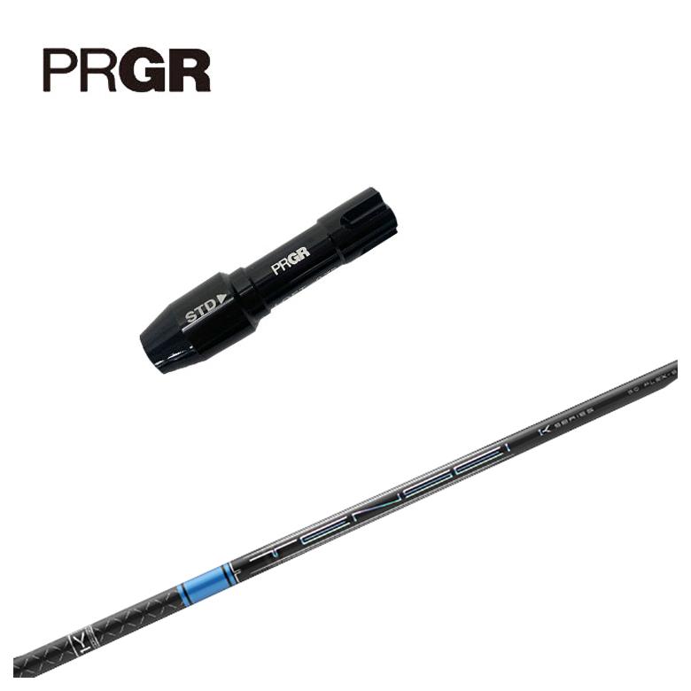 プロギア PRGR スリーブ付きシャフト USA三菱 Kaili Blue （2022 ） カイリブルー ゴルフ シャフト 楽天市場】プロギア PRGR スリーブ付きシャフト USA三菱 Kaili Blue