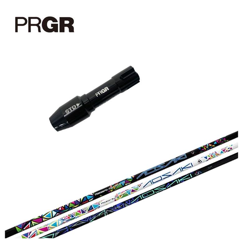 【全品ポイント5倍！5/2 00:00 - 5/6 23:59まで】PRGR プロギア スリーブ付きシャフトThreering（スリリング）アオサキ・アケボノ シャフト