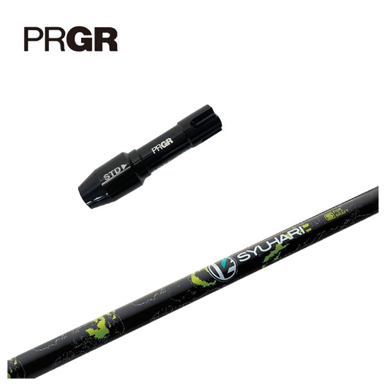PRGR プロギア スリーブ付きシャフト Threering（スリリング） SYUHARI シュハリ シャフト