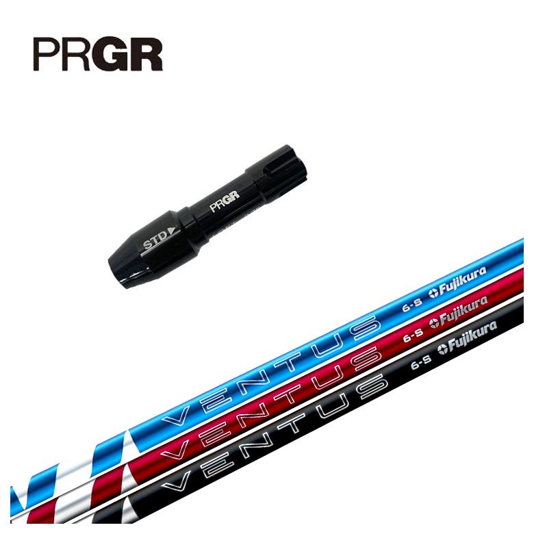 PRGR プロギア スリーブ付きシャフト 藤倉 ベンタス 24 VENTUS【BLUE・RED・BLACK】シャフト